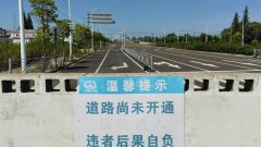 北京佑安医院黄牛电话,住院检查加快闵行松江“区区通”道路5年仍未打通:泖
