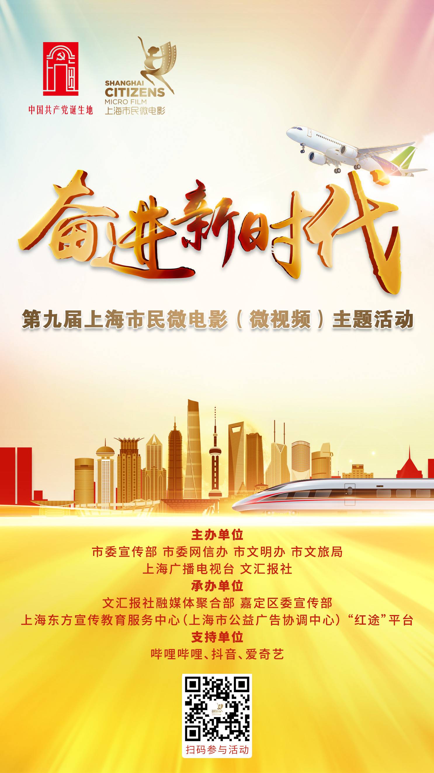 
中国人民解放军总医院黄牛号贩子代挂号,住院检查加快光影中感受新时代奋进力量！第九届上海市民微电影（微视频）主题活动启动