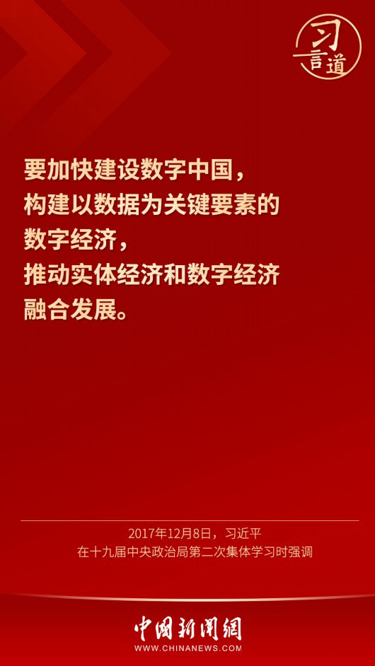 
北京中医药大学东直门医院挂号黄牛电话,住院检查加快【网络强国】习言道｜“要加快建设数字中国”