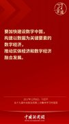 北京中医药大学东直门医院挂号黄牛电话,住院检查加快【网络强国】习言道|