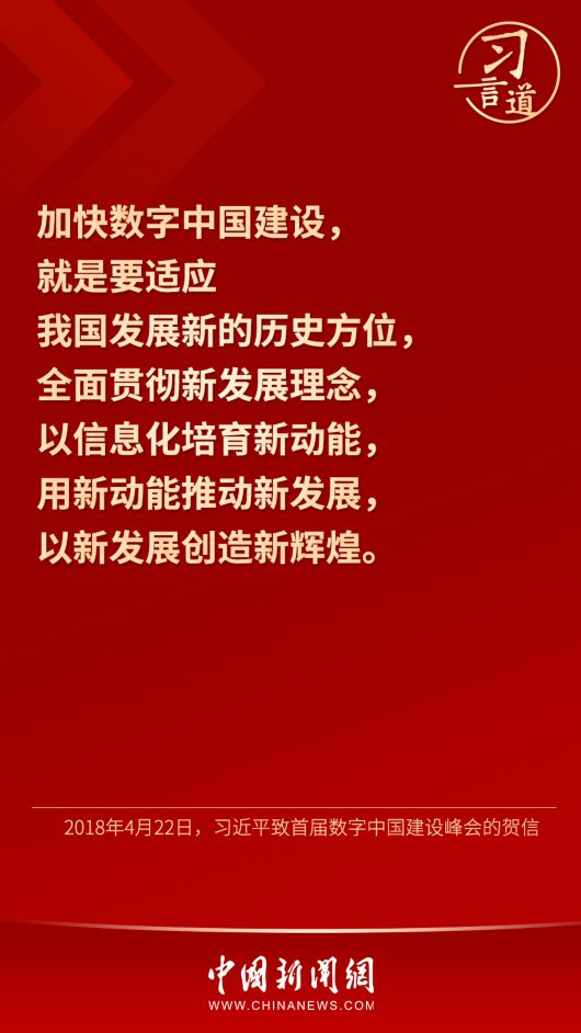 
北京中医药大学东直门医院挂号黄牛电话,住院检查加快【网络强国】习言道｜“要加快建设数字中国”