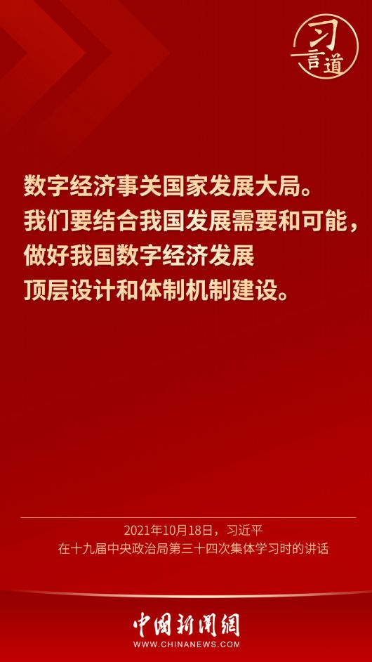 
北京中医药大学东直门医院挂号黄牛电话,住院检查加快【网络强国】习言道｜“要加快建设数字中国”