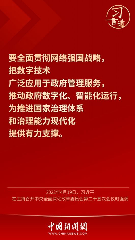 
北京中医药大学东直门医院挂号黄牛电话,住院检查加快【网络强国】习言道｜“要加快建设数字中国”
