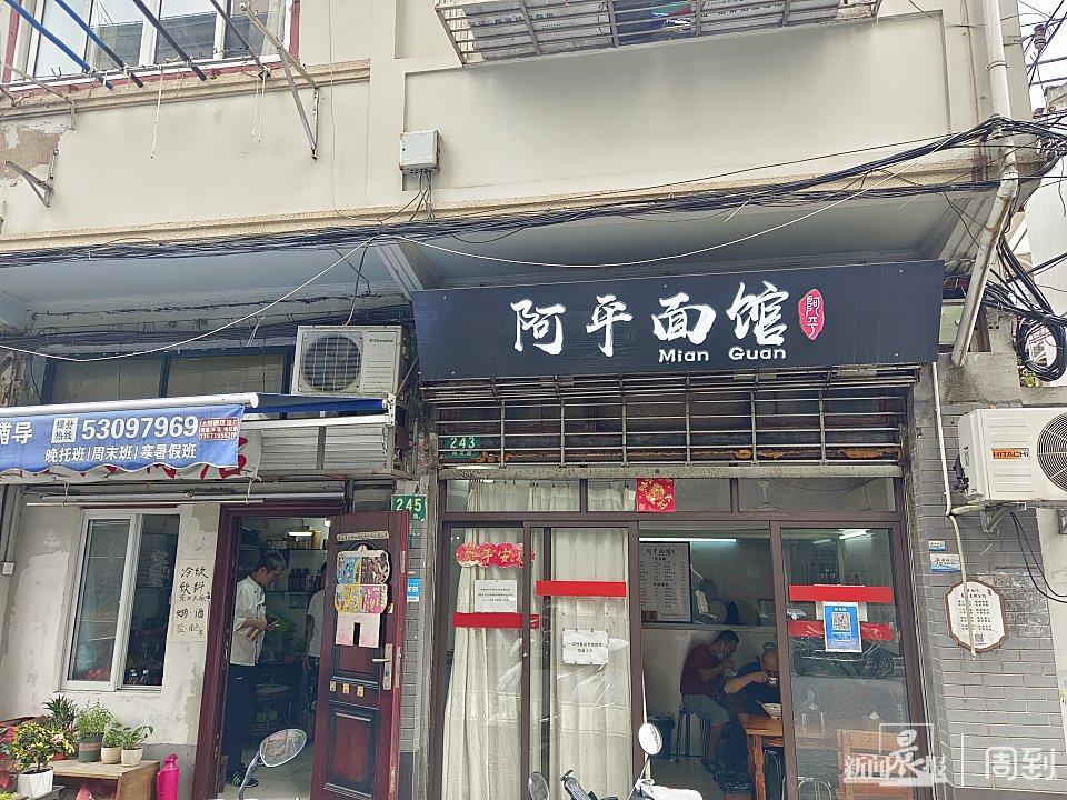 
北京北大口腔医院黄牛号贩子代挂号,住院检查加快街坊邻居吃了几十年的上海小面馆，以后还能继续“市井烟火气”吗？
