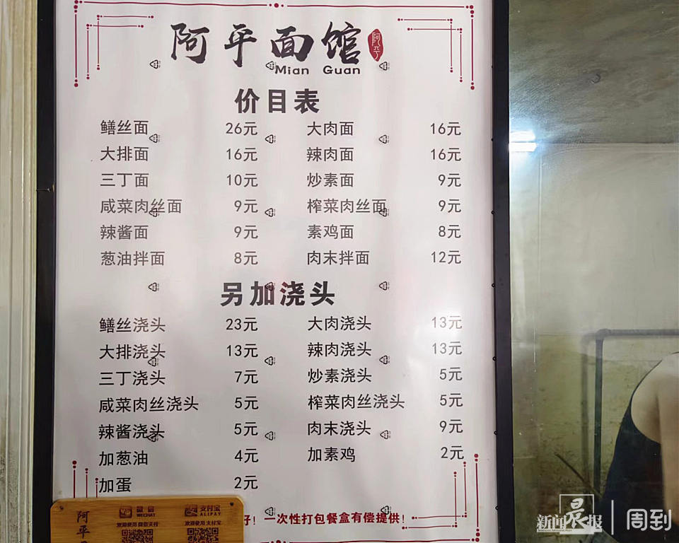 
北京北大口腔医院黄牛号贩子代挂号,住院检查加快街坊邻居吃了几十年的上海小面馆，以后还能继续“市井烟火气”吗？