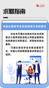 
沈阳医大二院黄牛票贩子代挂号,住院检查加快求职登记、就业网站、基层项目