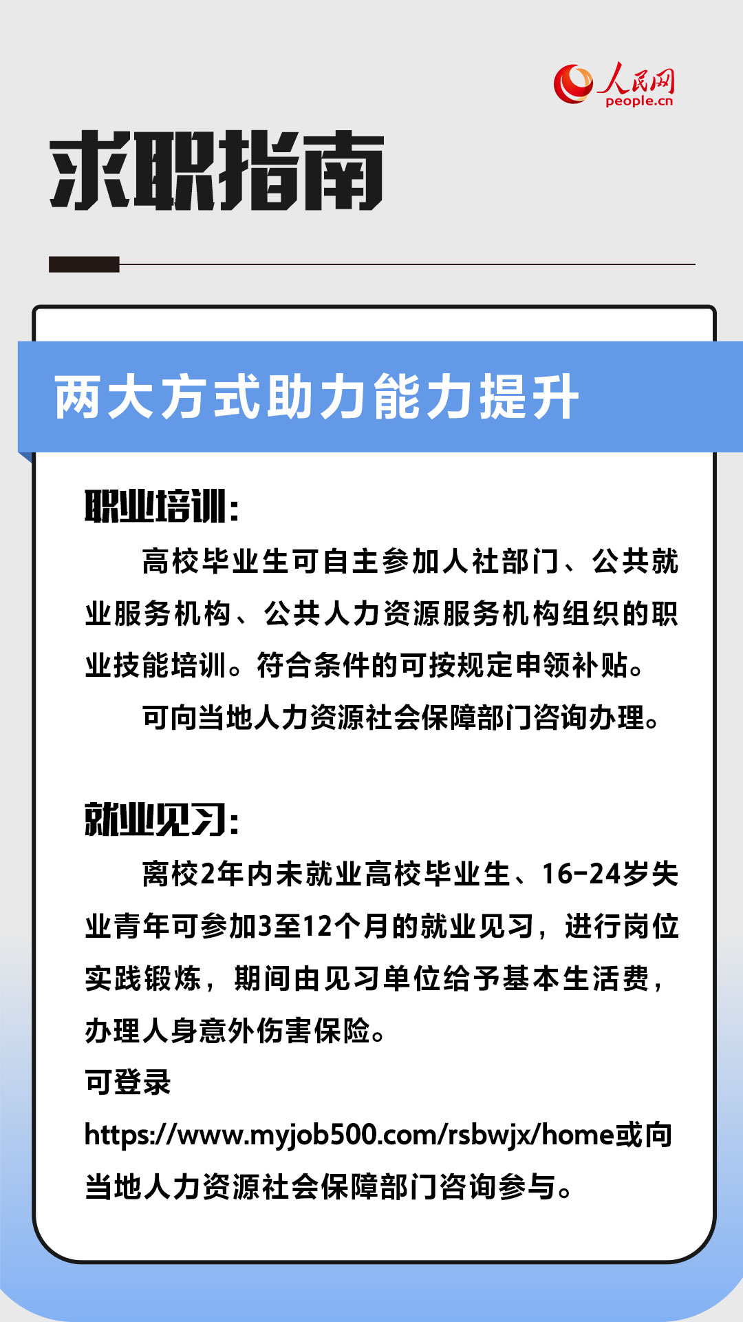 
沈阳医大二院黄牛票贩子代挂号,住院检查加快求职登记、就业网站、基层项目……一组图了解如何找到心仪工作