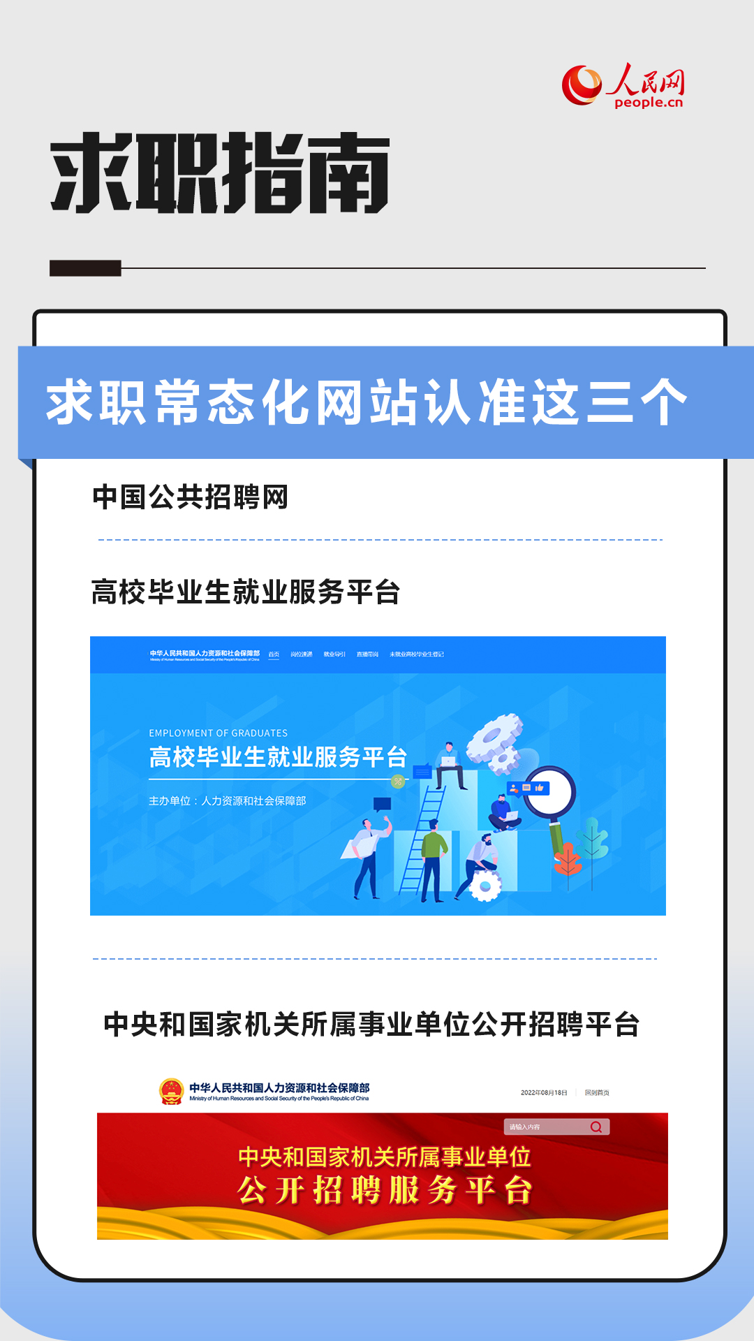 
沈阳医大二院黄牛票贩子代挂号,住院检查加快求职登记、就业网站、基层项目……一组图了解如何找到心仪工作