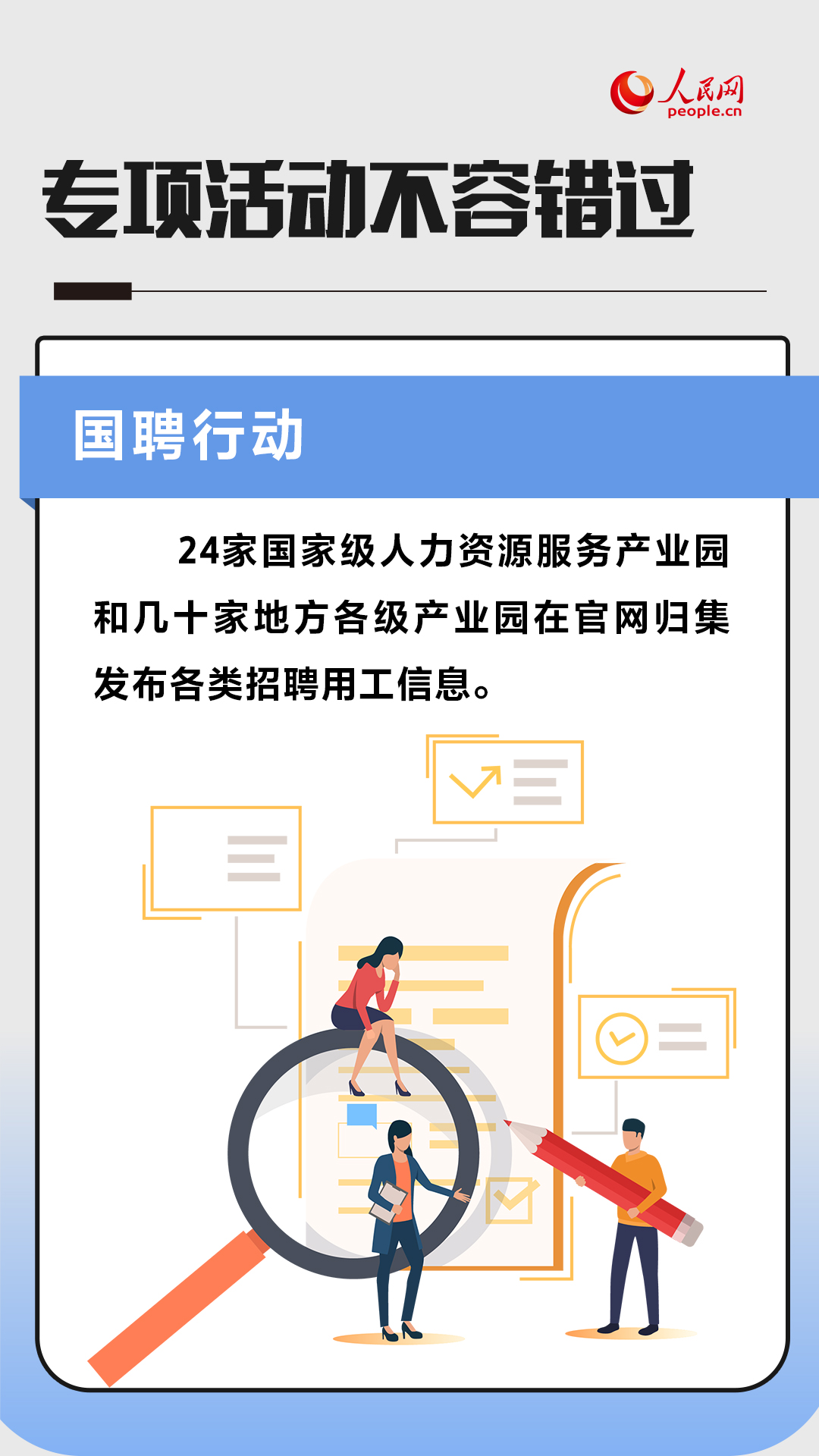
沈阳医大二院黄牛票贩子代挂号,住院检查加快求职登记、就业网站、基层项目……一组图了解如何找到心仪工作
