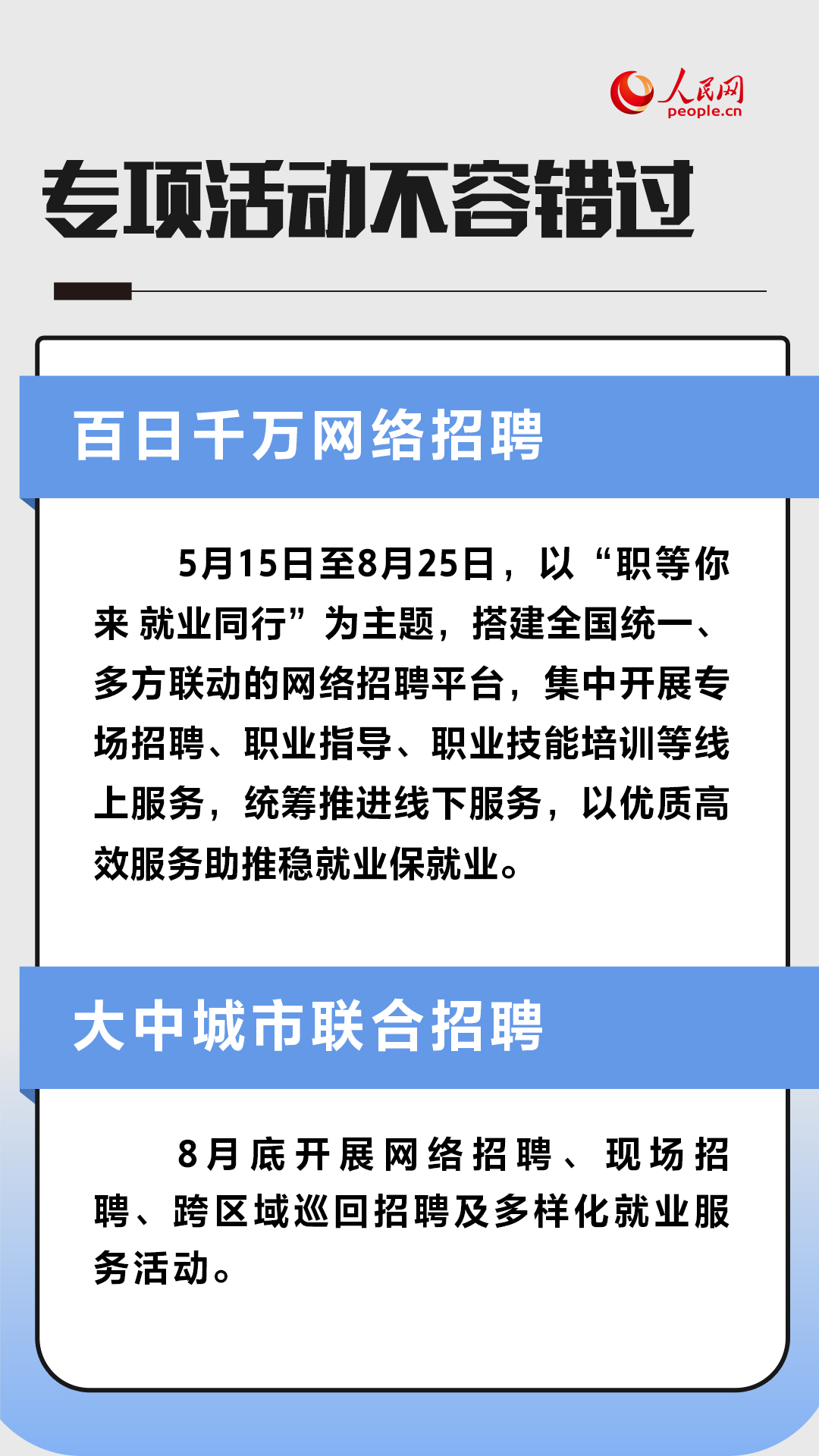 
沈阳医大二院黄牛票贩子代挂号,住院检查加快求职登记、就业网站、基层项目……一组图了解如何找到心仪工作