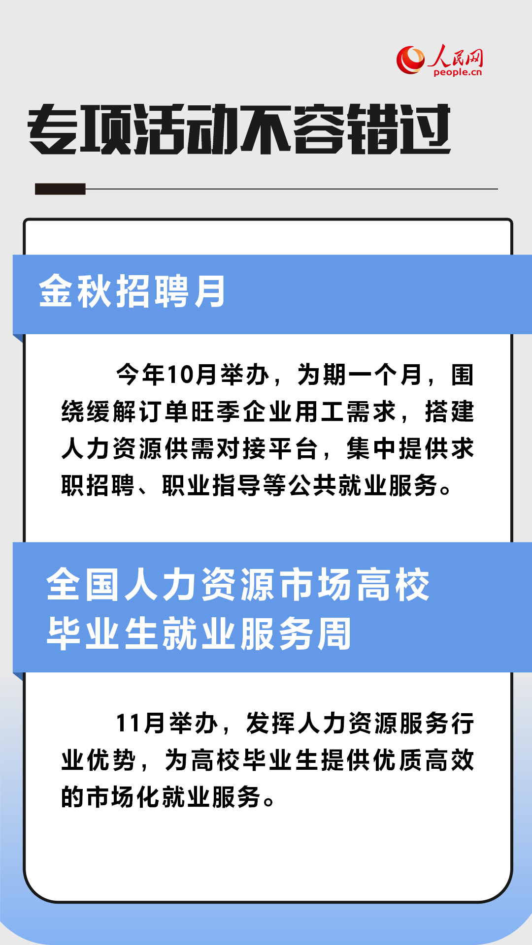 
沈阳医大二院黄牛票贩子代挂号,住院检查加快求职登记、就业网站、基层项目……一组图了解如何找到心仪工作