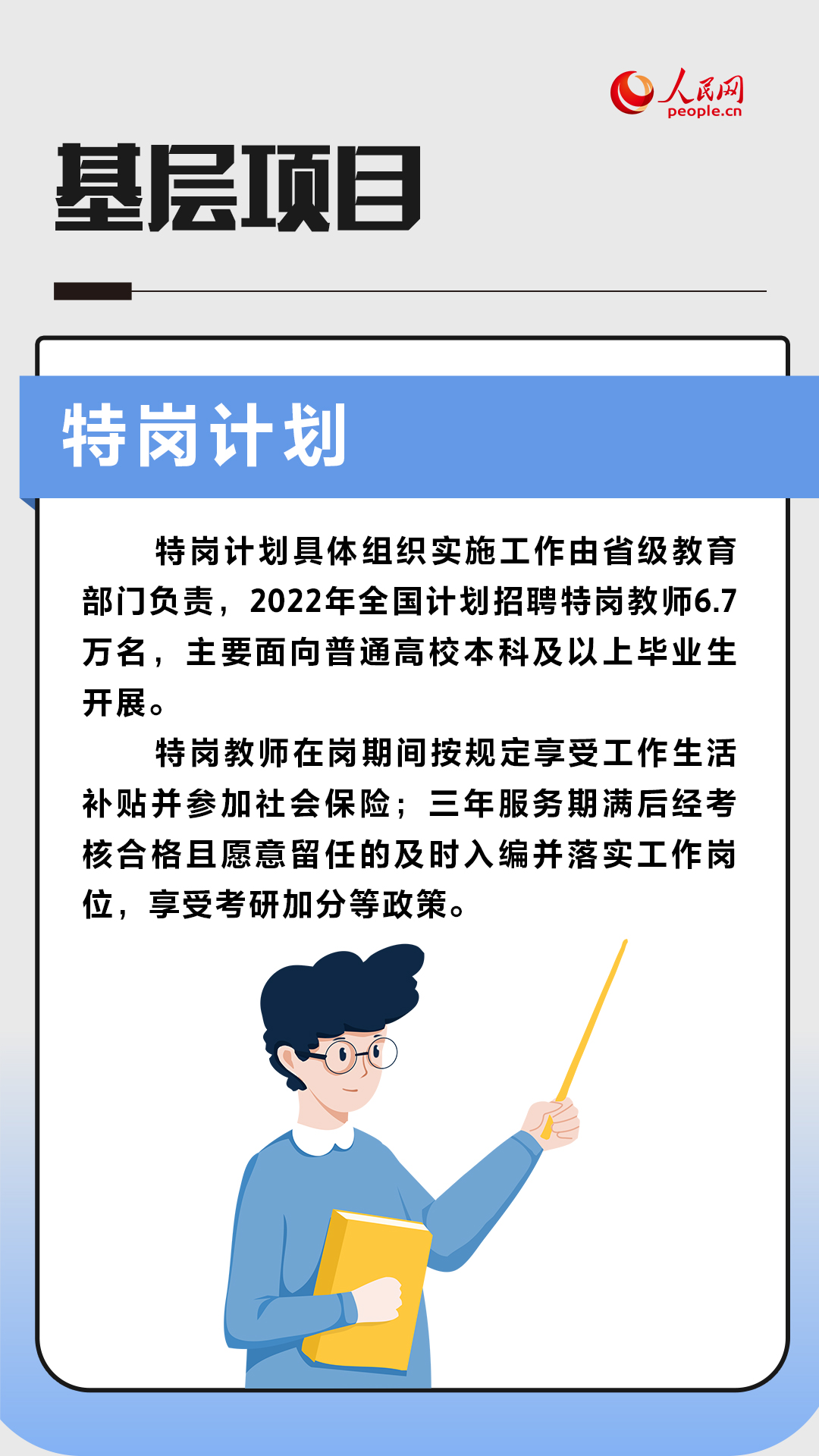 
沈阳医大二院黄牛票贩子代挂号,住院检查加快求职登记、就业网站、基层项目……一组图了解如何找到心仪工作