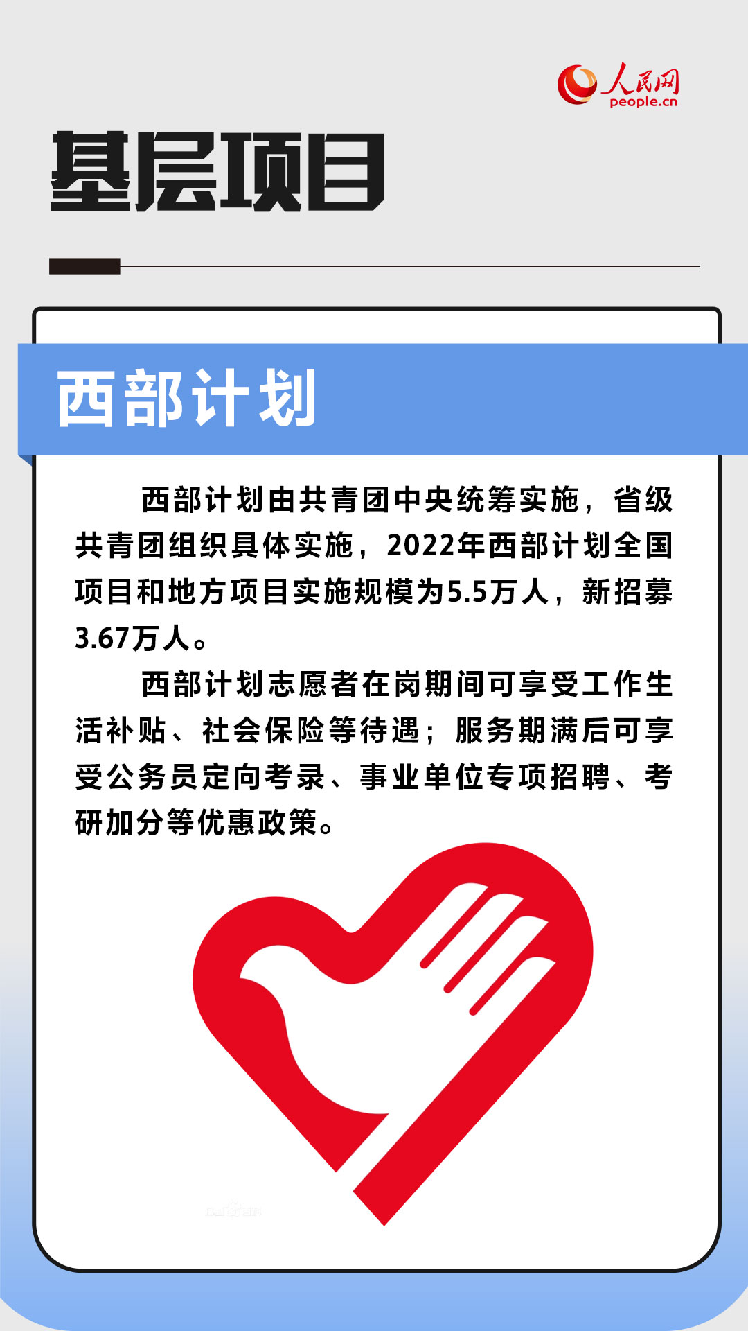 
沈阳医大二院黄牛票贩子代挂号,住院检查加快求职登记、就业网站、基层项目……一组图了解如何找到心仪工作